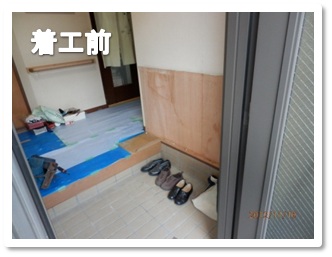 玄関の段差約25センチ、踏み段を設置して上り下りを楽にしたいと言うお客様のご要望です。お客様は使用している手押し車を置くスペースを確保したい為、玄関框を後退させて40センチ程の踏み板を設置する案を希望されました。