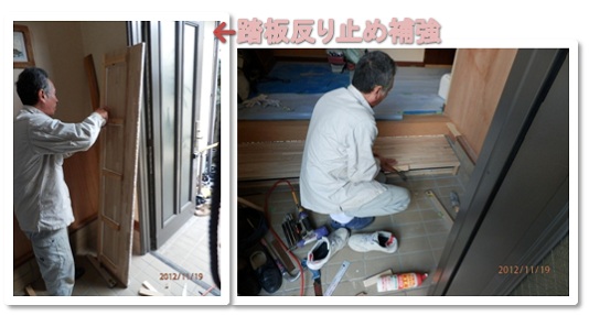 踏板は後ほど上面を塗装することで反りが出るので防止対策として補強を入れます、踏板は間口より両端0.5センチ程短くカットして框シャクリ部分にすらし込み固定して、タイル貼りの下地を入れて完了!