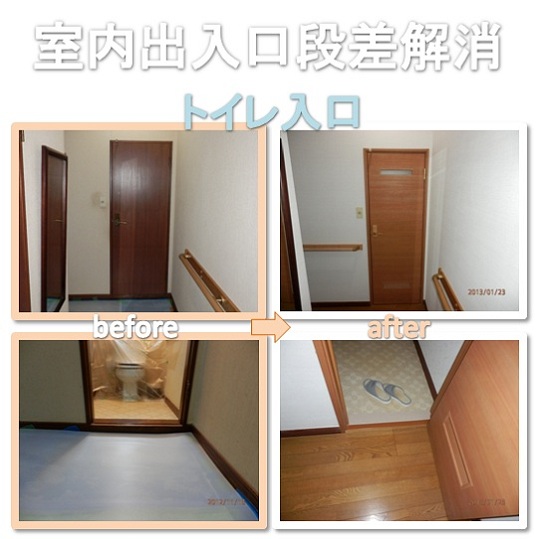 トイレ入口工事費用¥88,000−