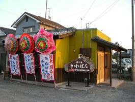 焼き鳥や店内リフォーム費用75万円